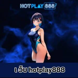 เ ว็บ hotplay888